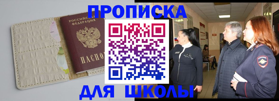 временная прописка в Вельске