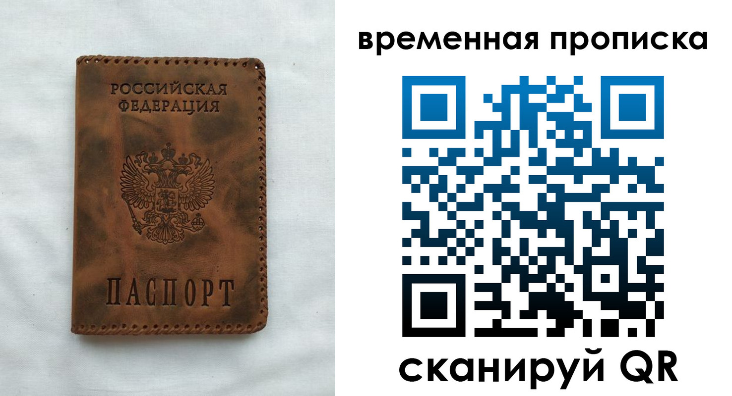 прописка поиск в Вельске