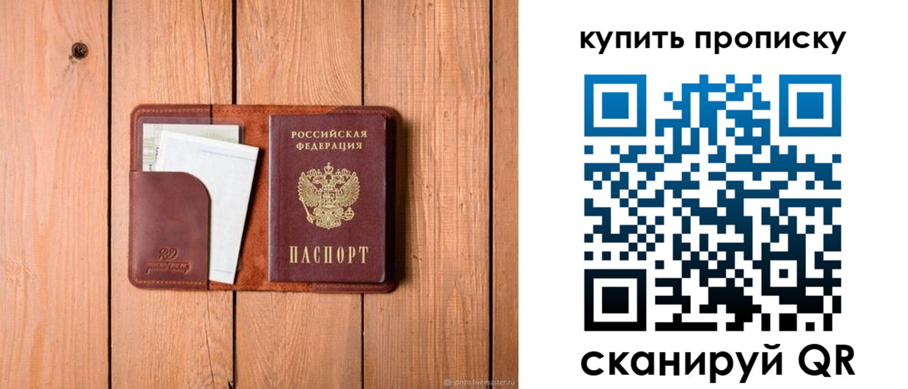 временная регистрация законно в Вельске