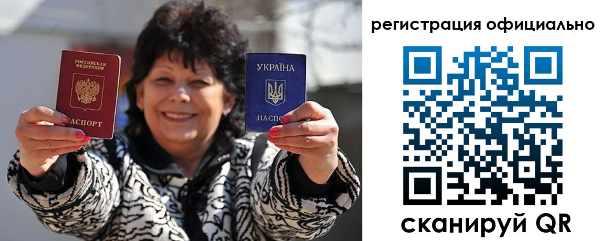 прописка штамп в Вельске