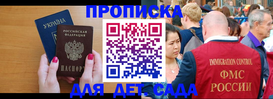 прописка для кредита в Вельске