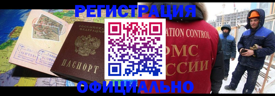 прописка гарантия в Вельске