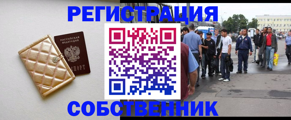прописка регистрация в Вельске