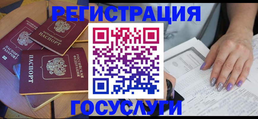 временная регистрация недорого в Вельске