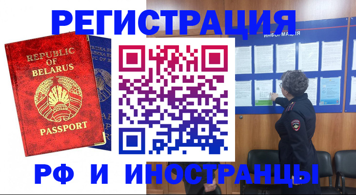 временная регистрация законно в Вельске