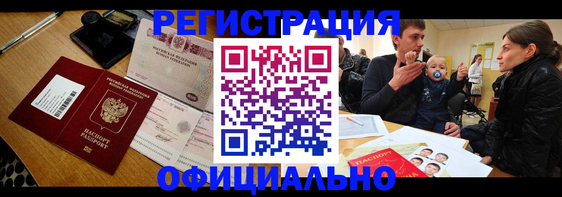 прописка поиск в Вельске