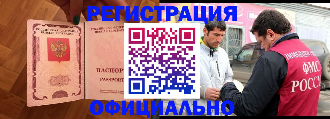прописка ребенка в Вельске