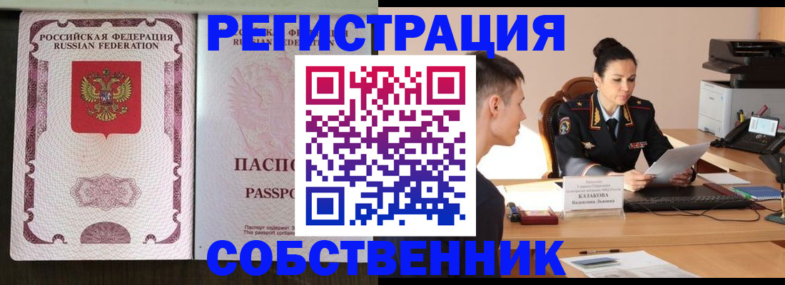 временная регистрация поиск в Вельске