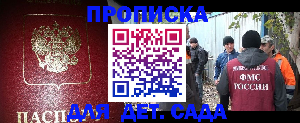 миграционный учет в Вельске