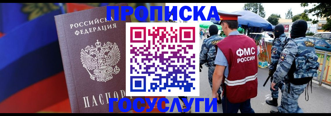 регистрация в Вельске